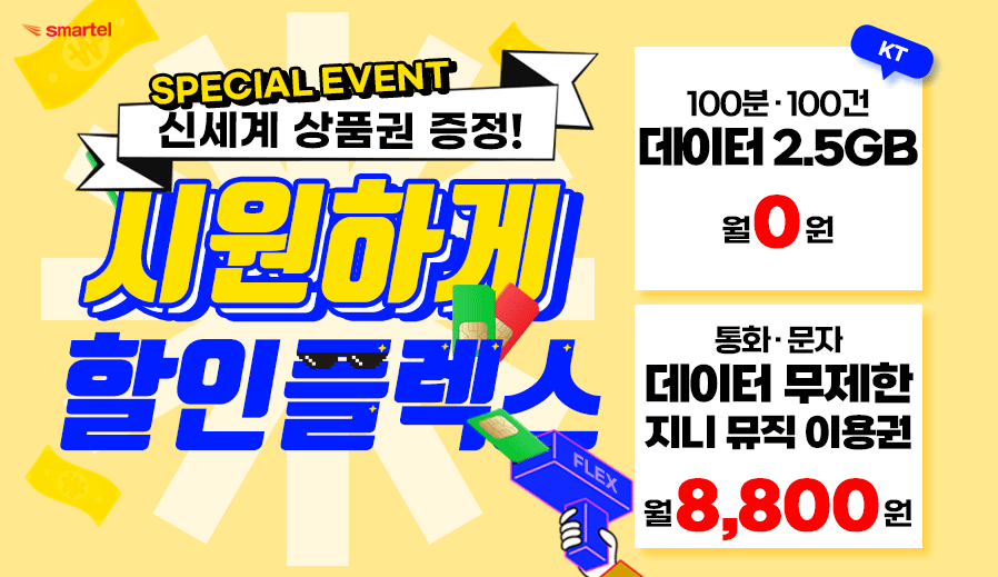 event banner